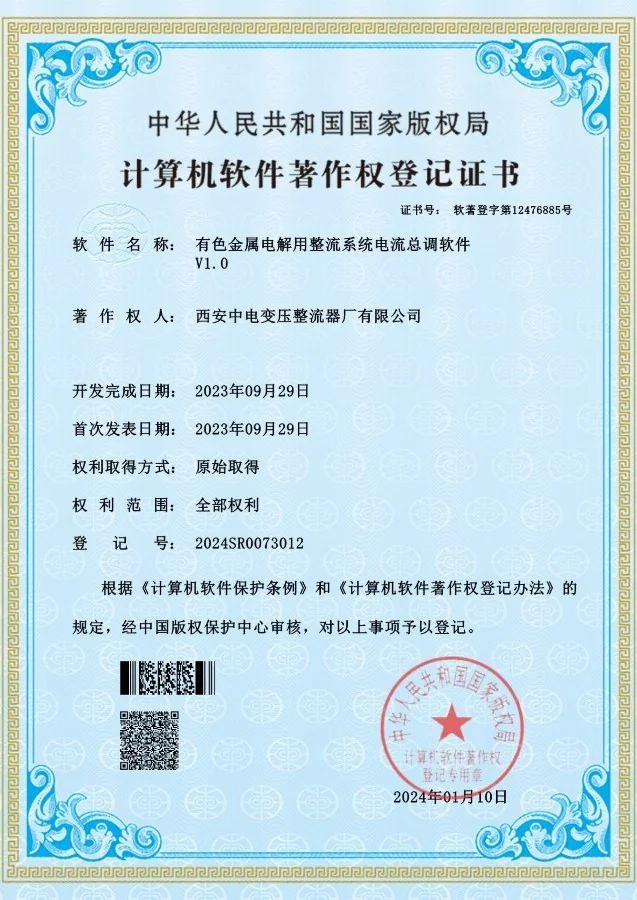 Overall current regulation software for non-ferrous metal electrolysis rectifier systems