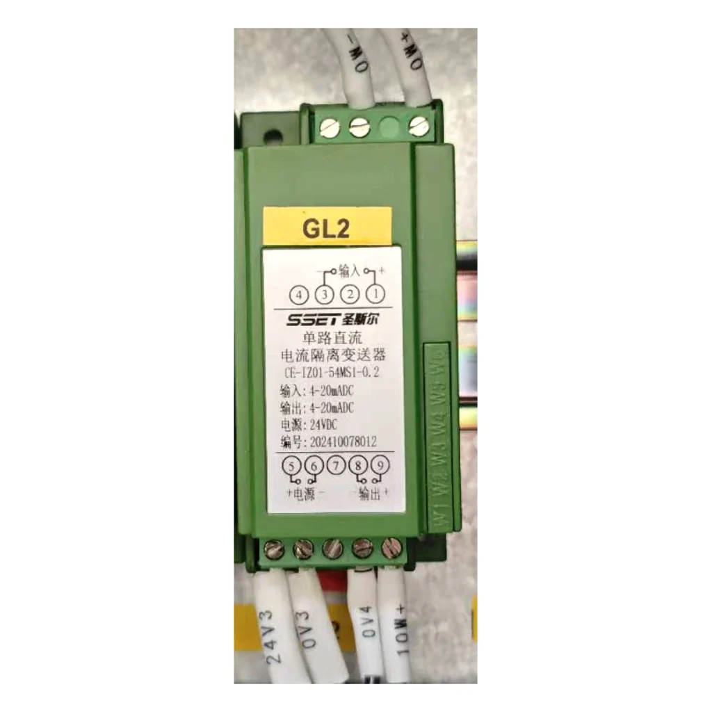 CE-IZ01-54MS1-0.2 单路直流电流隔离变送器