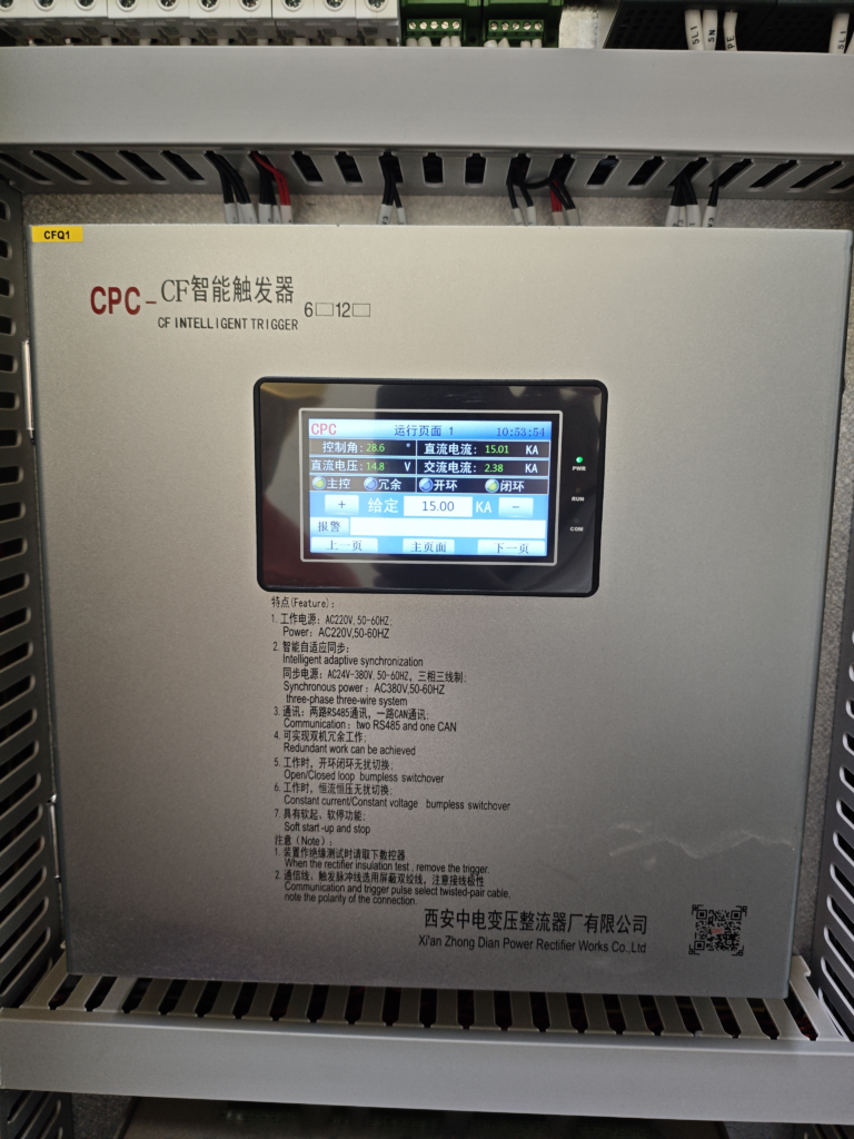 CPC-CF6 智能触发器